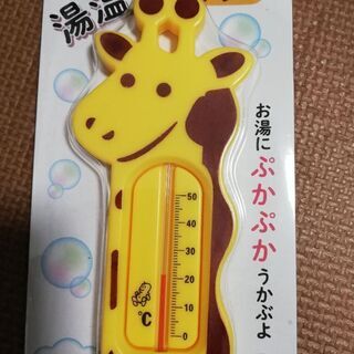 温度計　新品未使用