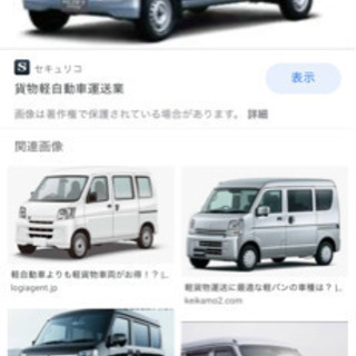 月収５０万以上可能！運転免許さえあれば誰にでも出来ます！の画像