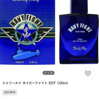 更に値下げ 香水 2つ