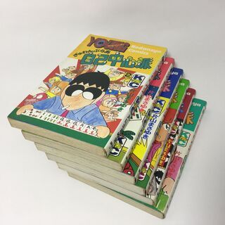 「ぎゅわんぶらあ自己中心派」6冊セットの画像