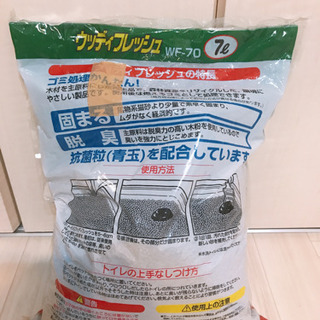 猫砂 ウッディフレッシュ 未使用品の画像