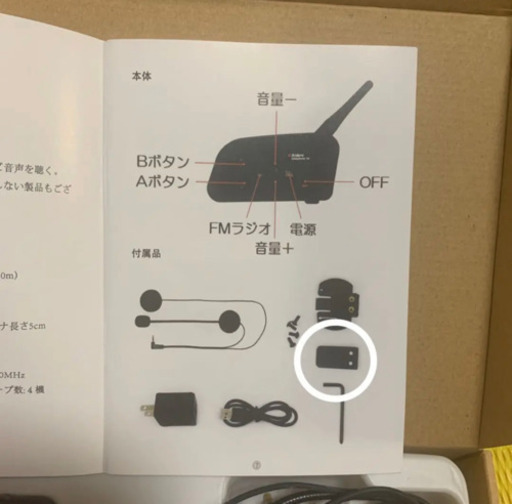 車のパーツ 4 Riders Interphone - V4