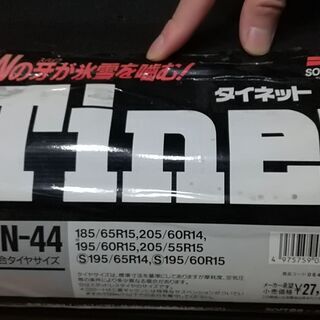 Tinet タイネット TN-44　タイヤチェーン？