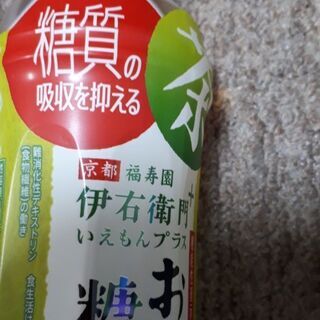 値下げ💴⤵️健康志向のお茶セット‼️4本の画像