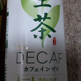 値下げ💴⤵️健康志向のお茶セット‼️4本の画像