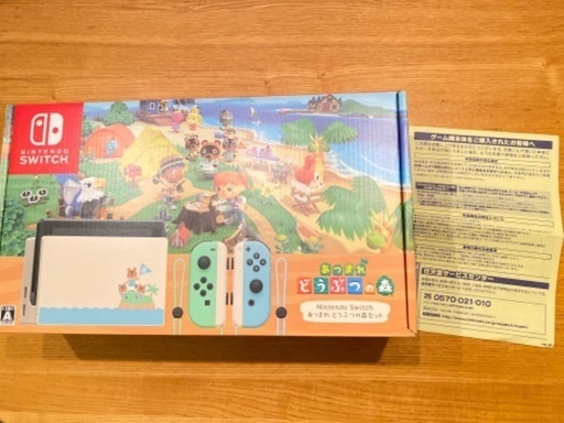 【新品未開封】任天堂Switch どうぶつの森セット