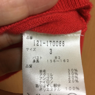 【未使用】薄手セーター　某タイ、飾りインナー取り外し可の画像