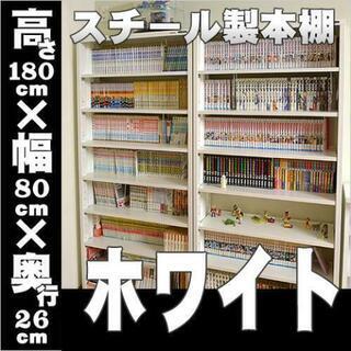 スチール本棚の画像