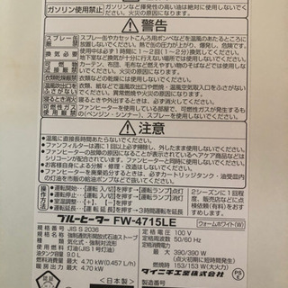 【ほぼ使用しておりません】ダイニチブルーヒーター【2015年製】の画像