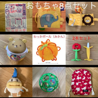 おもちゃ7点セット