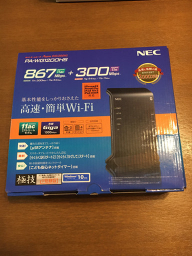 PA-WG1200HS 中古