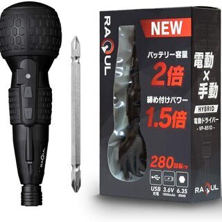 【新品】 電動ドライバー VOICE RAQUL(ラクル) ボー...