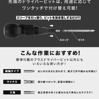 【新品】 電動ドライバー VOICE RAQUL(ラクル) ボール型グリップ 手動兼用の画像