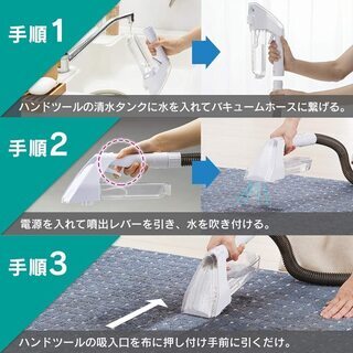 【新品】アイリスオーヤマ リンサークリーナー 染み抜き 布製品洗浄機 水と空気の力で汚れを吸い取る 温水対応 コンパクト 掃除機 RNS-300の画像