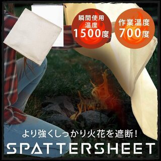 【新品】耐火 防炎 スパッタシート 瞬間耐火温度1500度 溶接 薪ストーブ用 (ハトメ無し, 1m x 1m)の画像