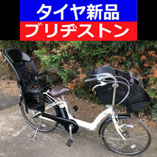 配送料半額‼️お買い得‼️J03X電動自転車C55S🍃ブリジストンアンジェリーノ✳️