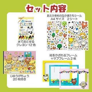 【新品】サクラ⭐️かざれるフレーム付きおえかきセットの画像