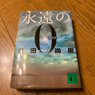 小説　2