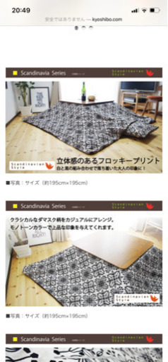 こたつ布団カバー