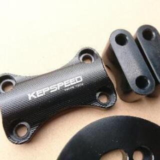 KEPSPEED スーパーカブ バーハンドルキットの画像