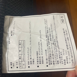 ニトリ　Nスリープ　23日までの投稿の画像
