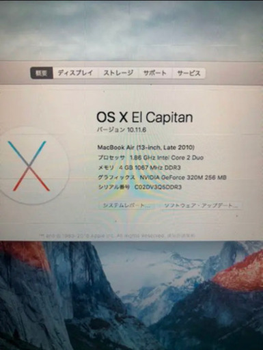 【値下げ】中古MacBookAir 13インチ
