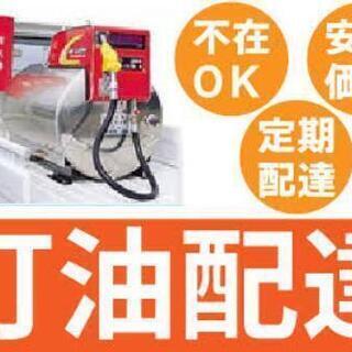 灯 油 販 売 ! !　 - その他