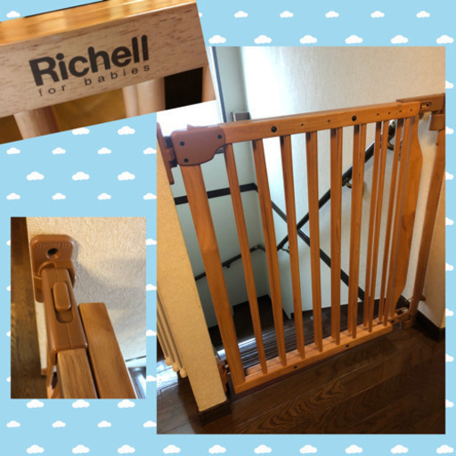 リッチェル　バリアフリーゲート