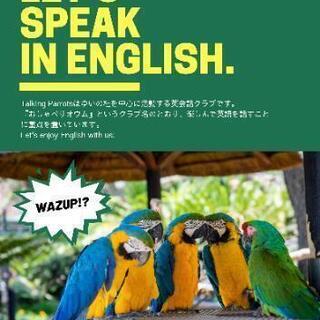 10/24土 🍀喫茶店で英会話&英会話クラブメンバー募集🍀