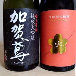 🎁 つくば市内/周辺、改札口可　　純米大吟醸 加賀鳶、金粉入り 國盛、純米酒 米のしずく（終売）、大信州の梅酒 純米吟醸仕込み：日本酒、梅酒 4合瓶まとめて4本セットの画像