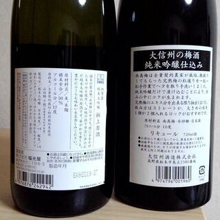 🎁 つくば市内/周辺、改札口可　　純米大吟醸 加賀鳶、金粉入り 國盛、純米酒 米のしずく（終売）、大信州の梅酒 純米吟醸仕込み：日本酒、梅酒 4合瓶まとめて4本セットの画像
