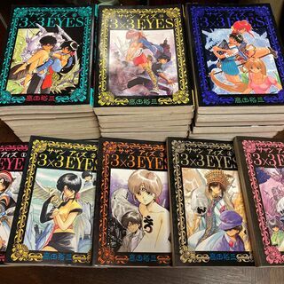 3X3EYES サザンアイズ コミック 1～26巻　