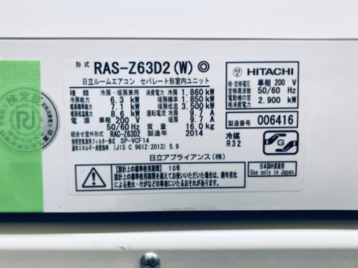 日立 20畳用 2014 白くまくん RAS-Z63D2 ステンレスクリーン お掃除エアコン 200V 動作確認済み 清掃済み