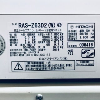 日立 20畳用 2014 白くまくん RAS-Z63D2 ステンレスクリーン お掃除