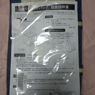 ショッピングバッグ【袋有料化の洗い替えに】✴️