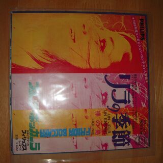 レコード　EP　洋楽　3枚