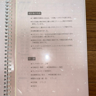 家計簿　3冊　※バラ売り可の画像