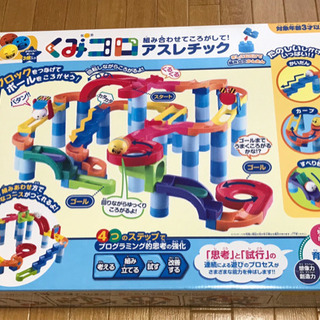 新品未開封 くみコロアスレチック