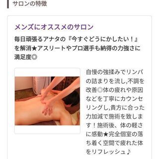 資格取得可☆セラピスト募集【歩合制シフト自由】の画像