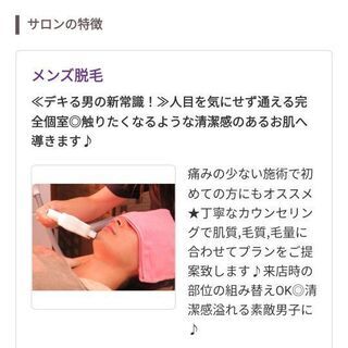 資格取得可☆セラピスト募集【歩合制シフト自由】の画像