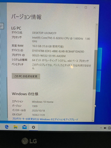 10月購入で割引あり！ LG gram 13Z990-GA5CJ