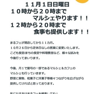 神楽坂で子ども食堂をやります！ - 新宿区