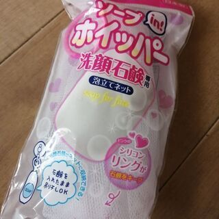 【新品】石鹸を入れたまま吊り干しできる『もこもこ泡たてネット』【...