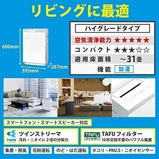 限定一台！！新品未使用品　ダイキン空気清浄機　ACK70W-W　の画像