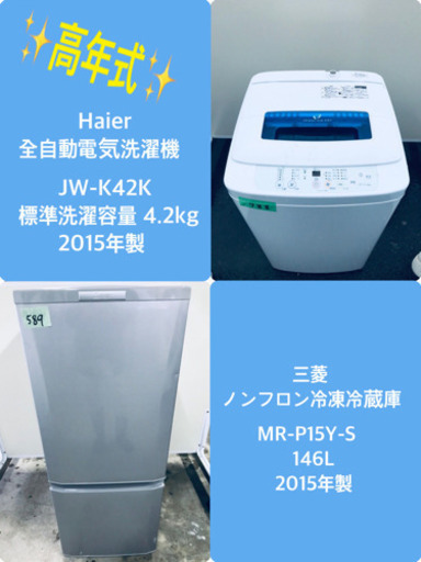★高年式★冷蔵庫/洗濯機！！新生活家電♪ 