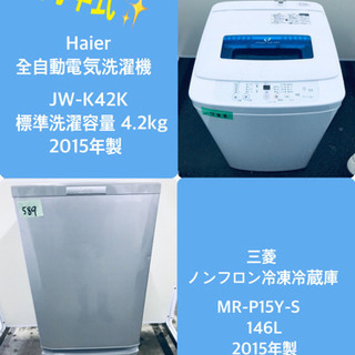 ★高年式★冷蔵庫/洗濯機！！新生活家電♪ 