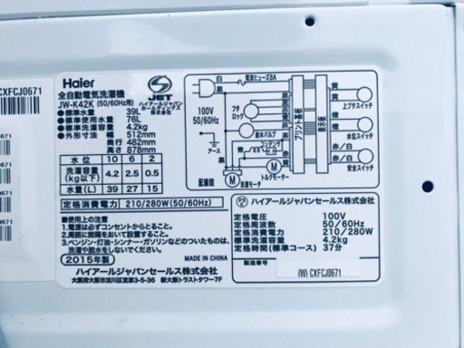 ★高年式★冷蔵庫/洗濯機！！新生活家電♪ 