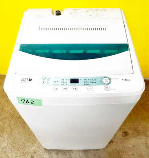 ♬高年式♬新生活家電！！単身用セット★冷蔵庫/洗濯機！！　