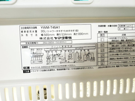 ⭐️高年式セット⭐️新生活応援セール！！洗濯機/冷蔵庫✨