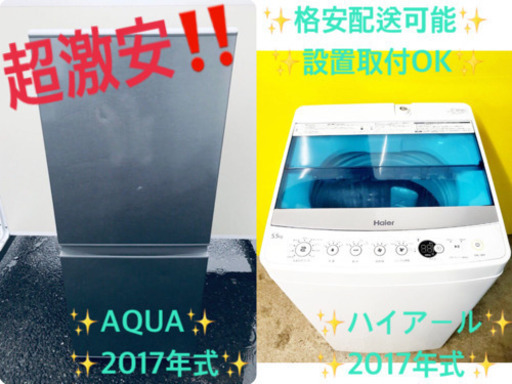 ♪♪高年式♪♪家電2点セット！洗濯機/冷蔵庫★